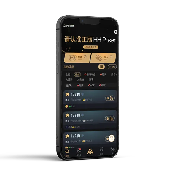 hh德扑圈