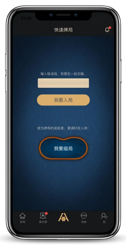 HHpoker正规俱乐部App界面截图，显示牌桌与俱乐部列表